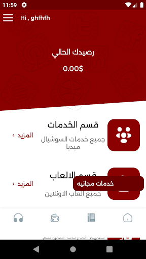 fast70 لزياده متابعين السوشيال Screen 2