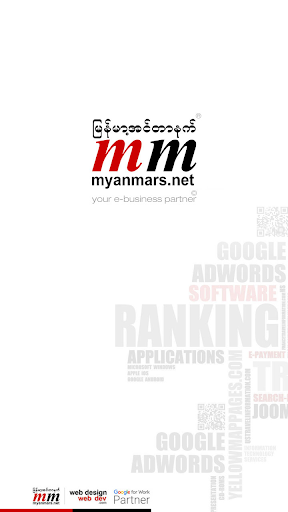 Android application မြန်မာနက် | Shwe Net screenshort