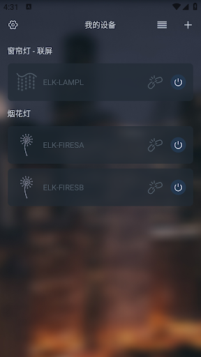 Screenshot of 闪耀之夜