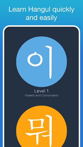 Android application Learn Korean! - Hangul screenshort