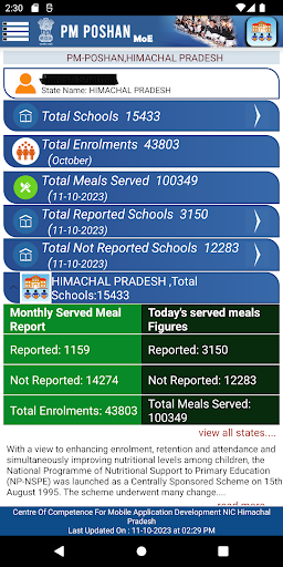 PM Poshan Yojna Screen 3