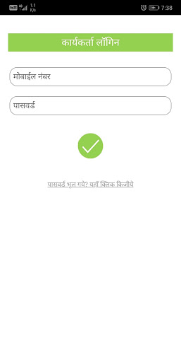 VANAMITRA - Vanwasi Kalyan Ash Screen 3
