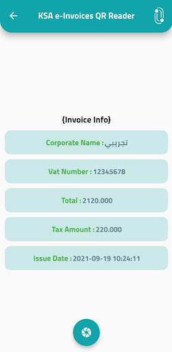 InvoiceQR Screen 3