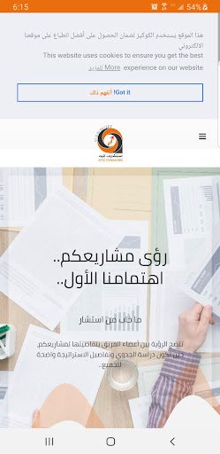 Android application استشارات إدارية مالية قانونية screenshort