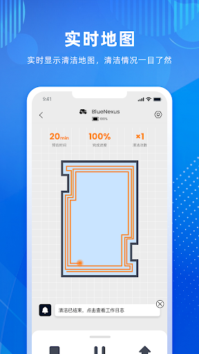 SUBLUE ROBOT Screen 2