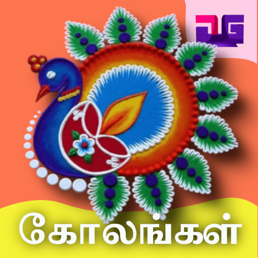 Kolam Rangoli Designs  Icon