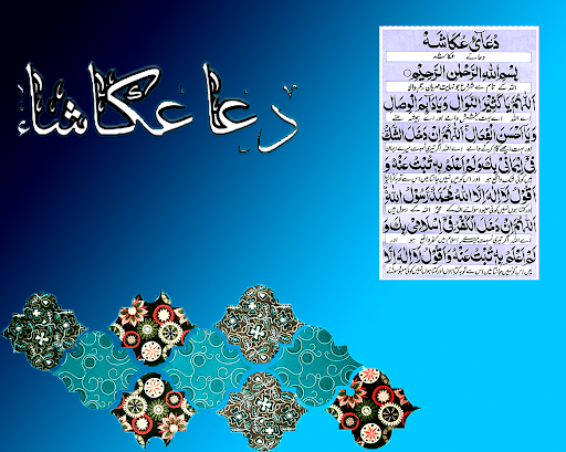 Android application Dua e Akasha - Tanjeena screenshort
