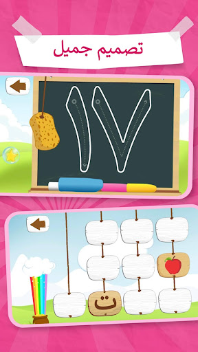Screenshot of حروف وأرقام عربية