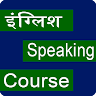 English speaking course