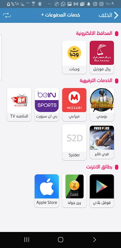 الحمزه فون Screen 3