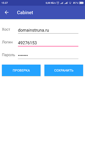 Android application Кабинет Интеграл+ screenshort