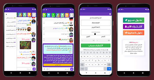 Android application واتس عمر العنابي الاصلي Anaby screenshort