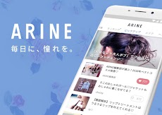 女性のヘアやコスメなどの美容トレンド情報アプリ ARINE(のおすすめ画像1