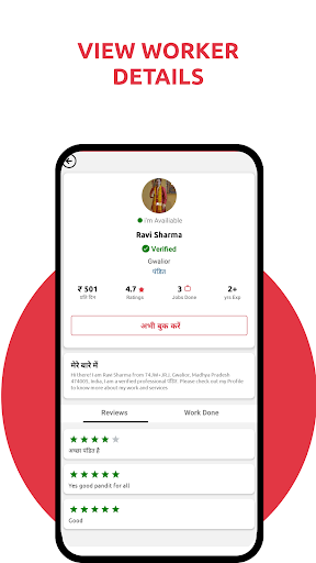 KaamWao - Find Worker Near you Screen 3
