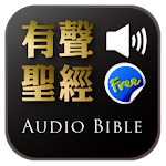 Audio Bible（Audio App）Lite Apk