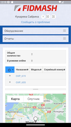 FM-Online Screen 3