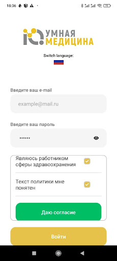 Android application Smart Medicine screenshort