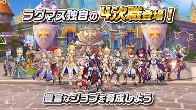 ラグナロク マスターズ Google Play のアプリ