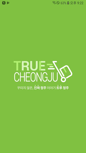 Android application TRUE CHEONGJU-cheongju Journey screenshort