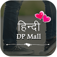 DP and Status in Hindi