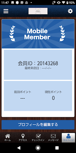 トータルビューティーサロン ナチュール鹿島 Screen 3