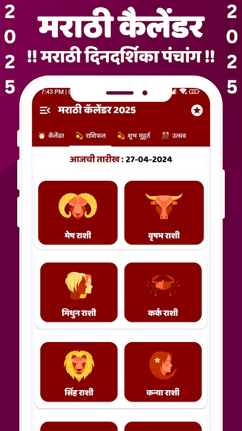 Marathi Calendar 2025 - पंचांगのおすすめ画像5