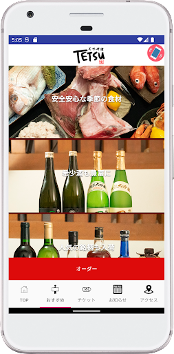 美味研鑽TETSU Screen 2