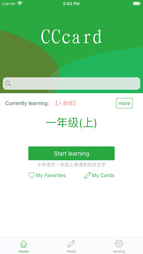 Android application CCcard -Chinese character card screenshort