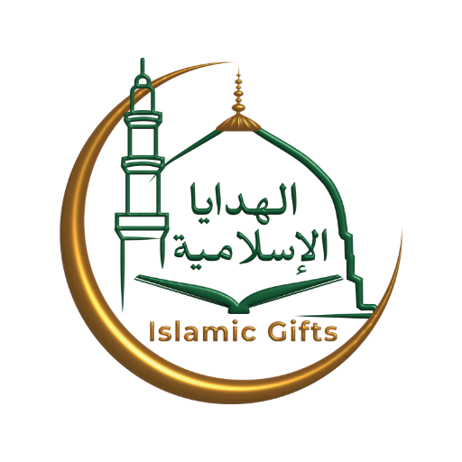Islamic Gifts هدايا إسلامية logo