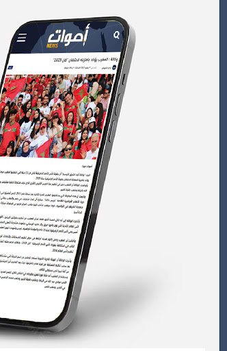 أصوات نيوز - Aswatnews.ma Screen 3