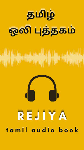 Rejiya Tamil AudioBooks