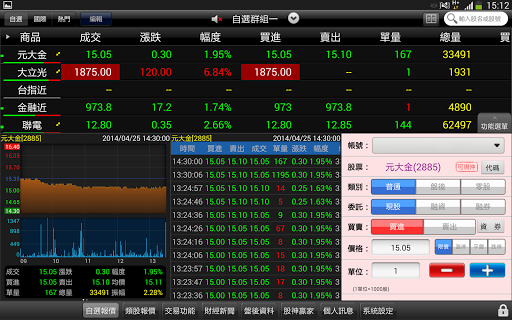 元大行動精靈 for Pad Screen 3