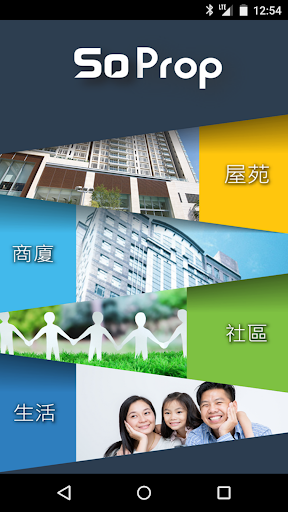 Android application SoProp screenshort