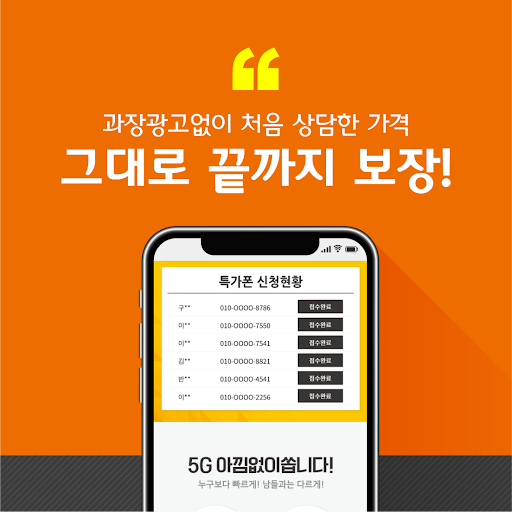 핸드폰싸게사는곳 스마트폰싸게파는곳 휴대폰 가격비교 Screen 2