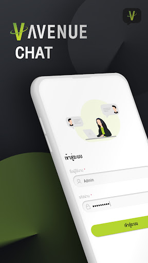Android application V-Avenue Chat screenshort
