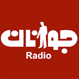 Javanan Radio icon