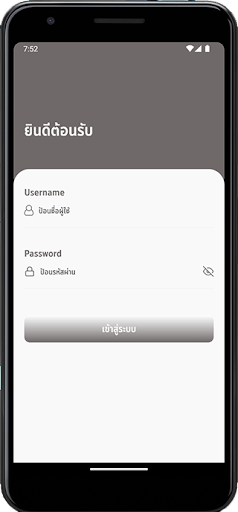 EPSM APP Screen 2