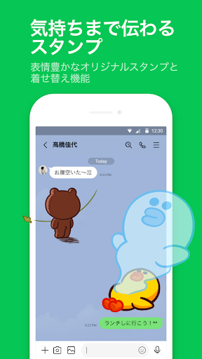 Line ライン 無料通話 メールアプリ Google Play のアプリ