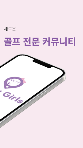 스윙걸즈 Screen 2