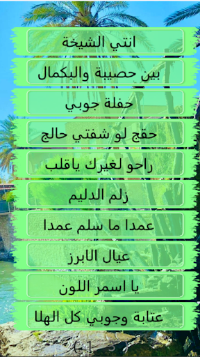 جوبي الانبار بدون انترنت Screen 2