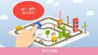 Game screenshot パンゴビルドシティ: 子供3-8 hack