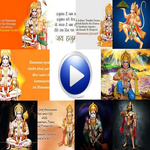 Hanuman Chalisa હનુમાન ચાલીસા - 1.1 - (Android)