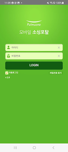 Android application 풀무원 소싱포탈 screenshort