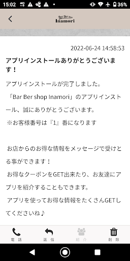 Bar Ber shop Inamori　公式アプリ Screen 2