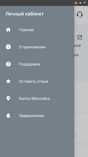 Госуслуги Моя Югра Screen 3