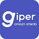 GIPER - Интернет магазин