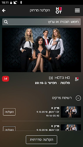 Android application My HOT screenshort