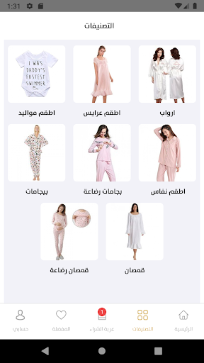 رافيلا Ravella Screen 2