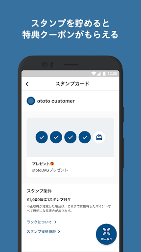 ototo DELI (オトトデリ) Screen 3