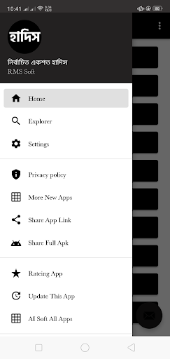 নির্বাচিত ১০০ হাদিস Screen 2